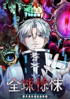 Toàn Cầu Kinh Dị: Ta Mở Ra Thương Thành Tự Do Hack