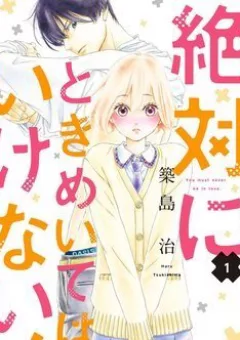 Zettai Ni Tokimeite Wa Ikenai!