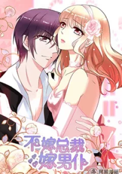 Không Gả Cho Tổng Tài, Gả Cho Người Hầu