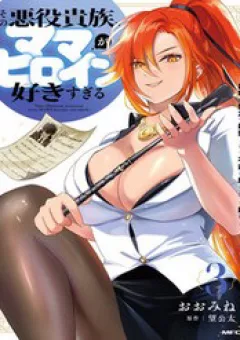 Ngài Quý Tộc Phản Diện Yêu Các Bà Mẹ Nữ Chính Quá Mức: Trở Nên Mạnh Nhất Bằng Nỗ Lực Chân Thành Để Cứu Các Nhân Vật Yêu Thích Bị Bất Hạnh.