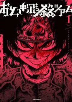 Tales Of Destruction