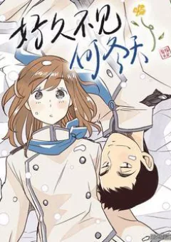 Đã lâu không gặp Hà Đông Thiên