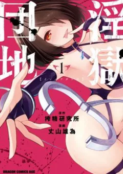 Perverts' Apartment Complex