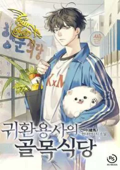 Anh Hùng TÁI XUẤT mở Nhà Hàng, Đụng là Phang!