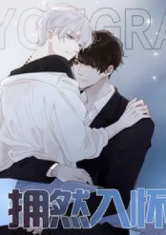 Ôm Hôn Mạc Nhiên