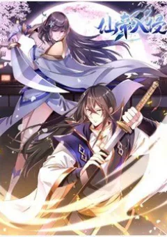 Tiên Đế Xâm Nhập