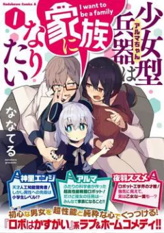 Câu chuyện về hai thiên tài khoa học đã tạo nên robot tuyệt vời nhất