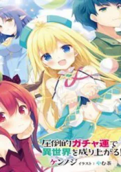 Attouteki Gacha Un De Isekai O Nariagaru!