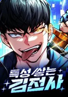 Kim Chiến Sĩ: Hành Trình Xây Dựng Đặc Tính