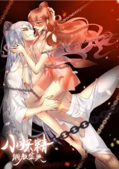 Tiểu Yêu Tinh Điều Giáo Bảo Điển