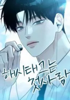 Hashtag Là Mối Tình Đầu Của Tôi