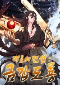 Kim Giáp Đồ Long