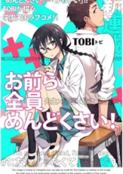 Omaera Zenin Mendokusai!