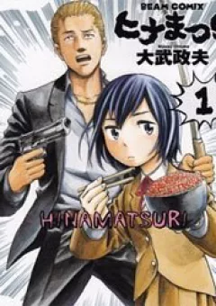 Anh Chàng Yakuza Và Cô Nàng Siêu Năng Lực