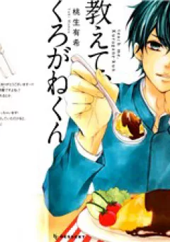 Oshiete, Kurogane-Kun