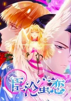 Thần Luân Mật Luyến