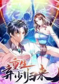 Trọng Sinh Khí Thiếu Quy Lai