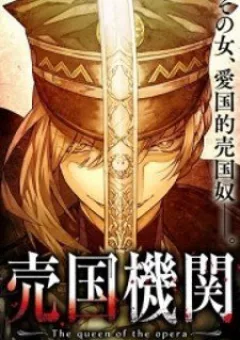 Tiểu đoàn Opera House