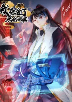 Ta Đoạt Xá Người Chơi Hệ Thống