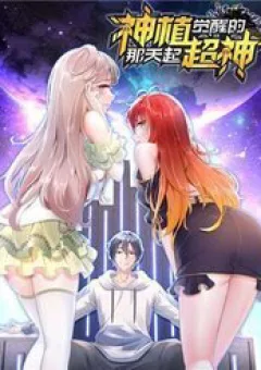 Siêu Thần Thức Tỉnh