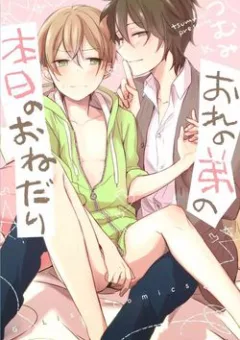 Ore no Otouto no Honjitsu no Onedari