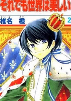 Thế Giới Tươi Đẹp