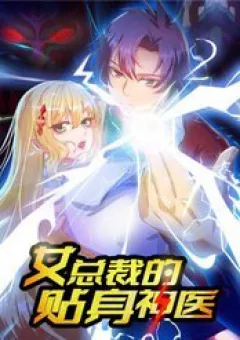 Thần Y Thân Cận Của Nữ Tổng Tài