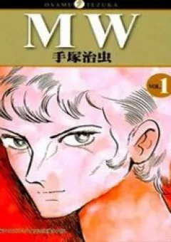 Mw (Tezuka Osamu)