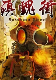 Rakshasa Street