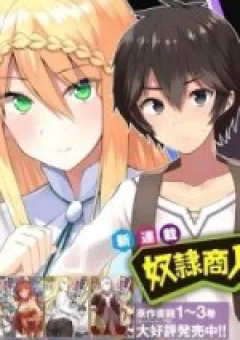 Dorei Shounin shika Sentakushi ga Nai desu yo? Harem? Nani Sore Oishii no?