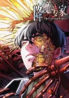 Bậc Thầy Hàng Ma