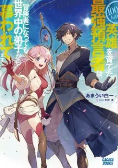 Hành trình du lịch vòng quanh thế giới của nhà tiên tri Eisen