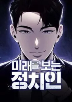 Chính Trị Gia Nhìn Thấu Vận Mệnh