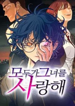 Mọi Người Đều Yêu Cô Ấy