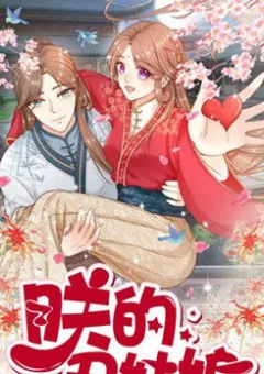 Cô Nương Xấu Xí Của Trẫm