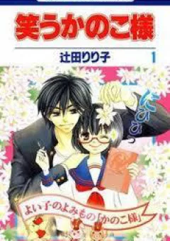 Koi dano ai dano - Thích Cậu Yêu Cậu