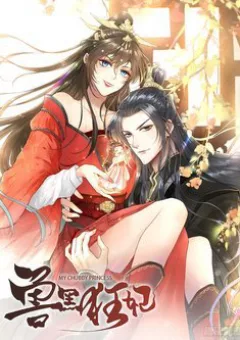 Thú Hắc Cuồng Phi