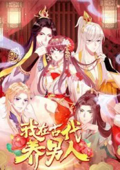 Ta Ở Cổ Đại Nuôi Nam Nhân