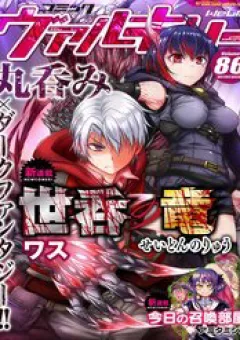 Con Rồng Nuốt Chửng Cả Thế Giới: Cuồng Long Bạo Thực