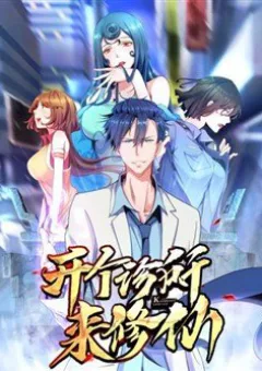 Mở Phòng Khám Tu Tiên