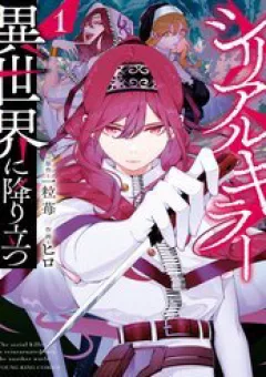 Serial Killer Isekai Ni Oritatsu