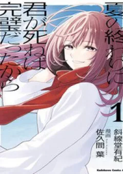 Sẽ Thật Hoàn Hảo Nếu Chị Ra Đi Vào Lúc Hạ Tàn