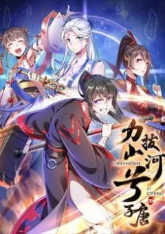 Lực bạt sơn hà Hề Tử Đường