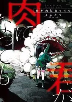 Kimi Ga Niku Ni Nattemo