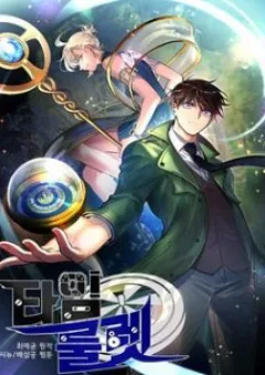 Bánh Răng Thời Gian