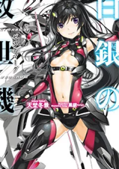 Đấu Giả Và Pháp Khí Tại Dị Giới