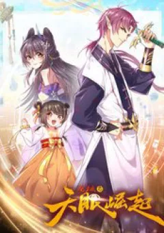 Cửu Vực Ngọc Chi Thiên Nhãn Quật Khởi