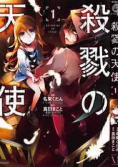 Thiên sứ sát nhân