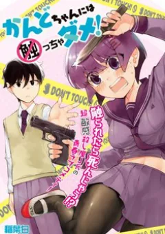 Đừng chạm Kando-chan!