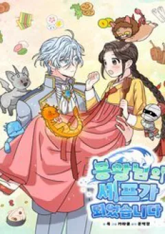 Tôi Trở Thành Đầu Bếp Của Long Vương